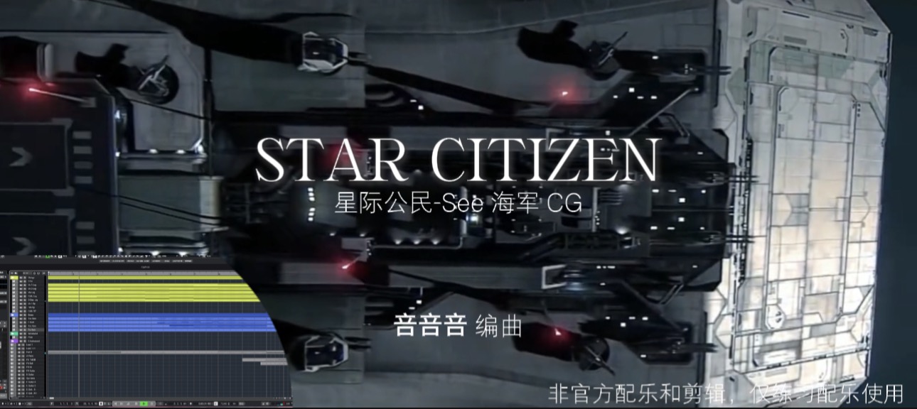 《星际公民》